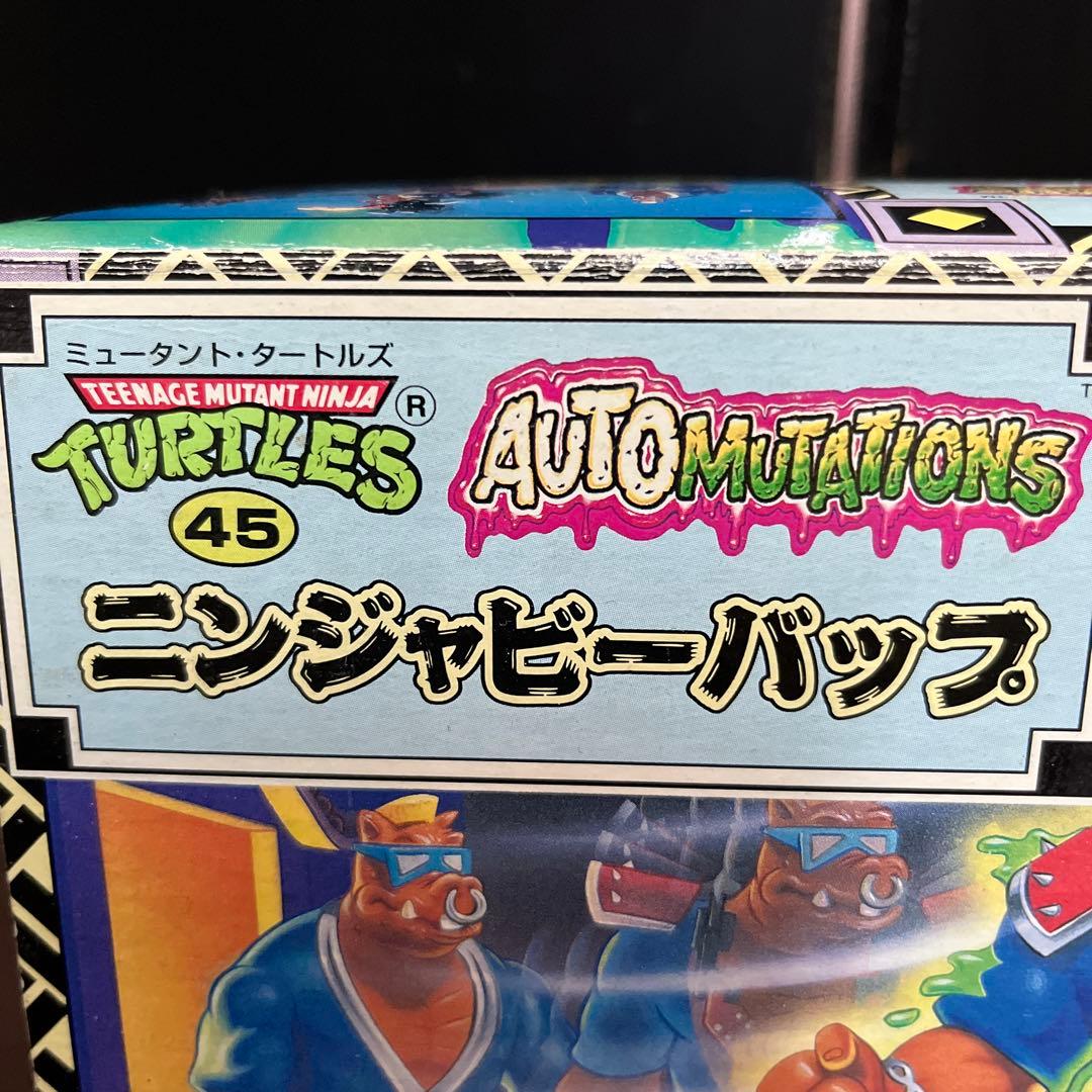 タートルズ　ニンジャビーバップ