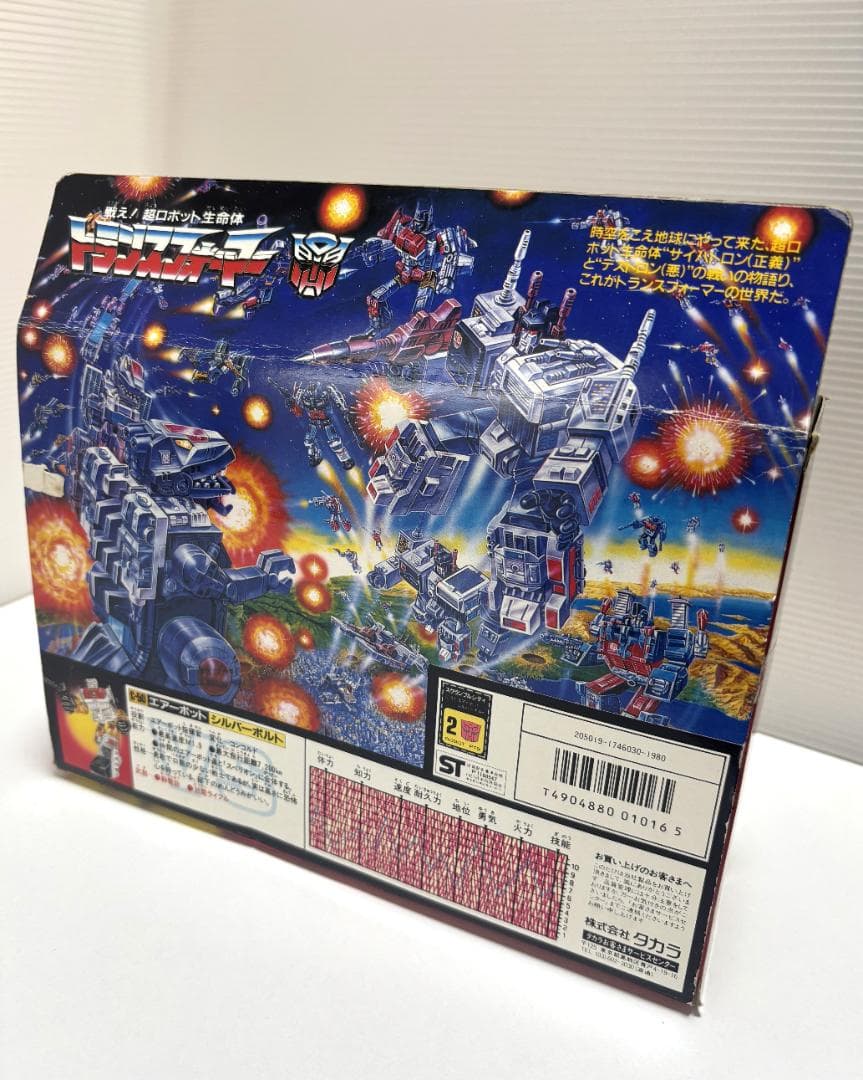 トランスフォーマー　エアーボット指揮官シルバーボルト（当時品）
