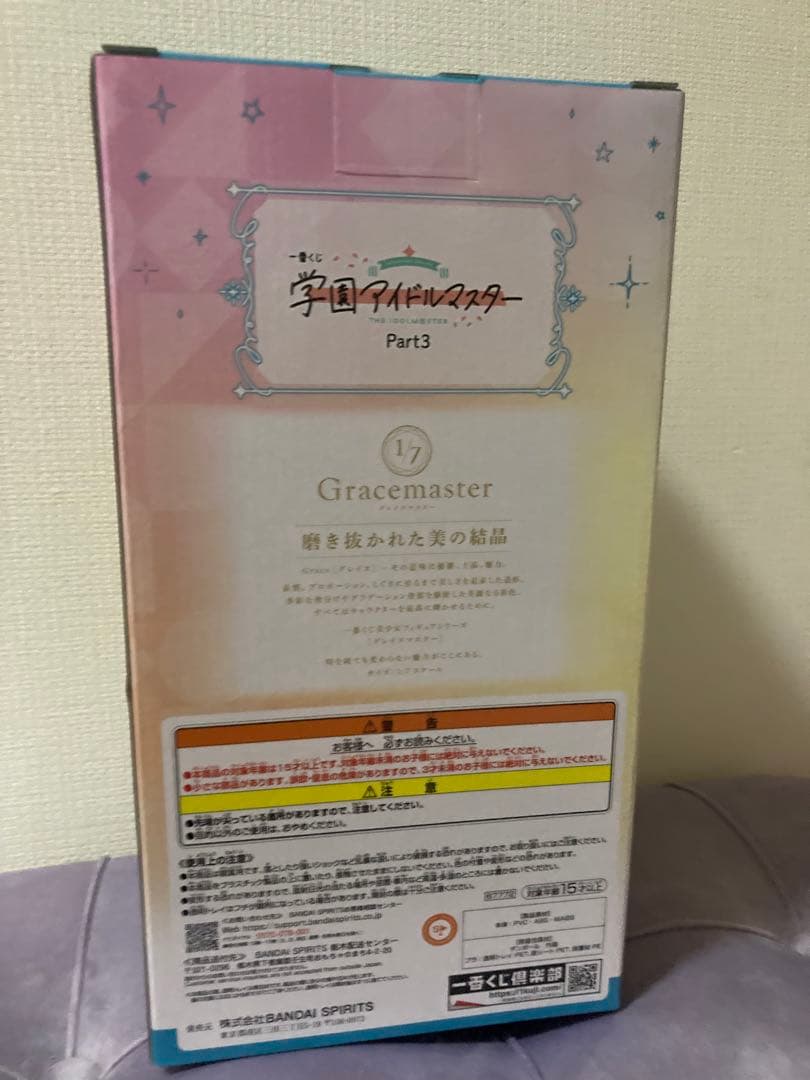 一番くじ　学園アイドルマスターPart3 C賞 篠澤広 学マス