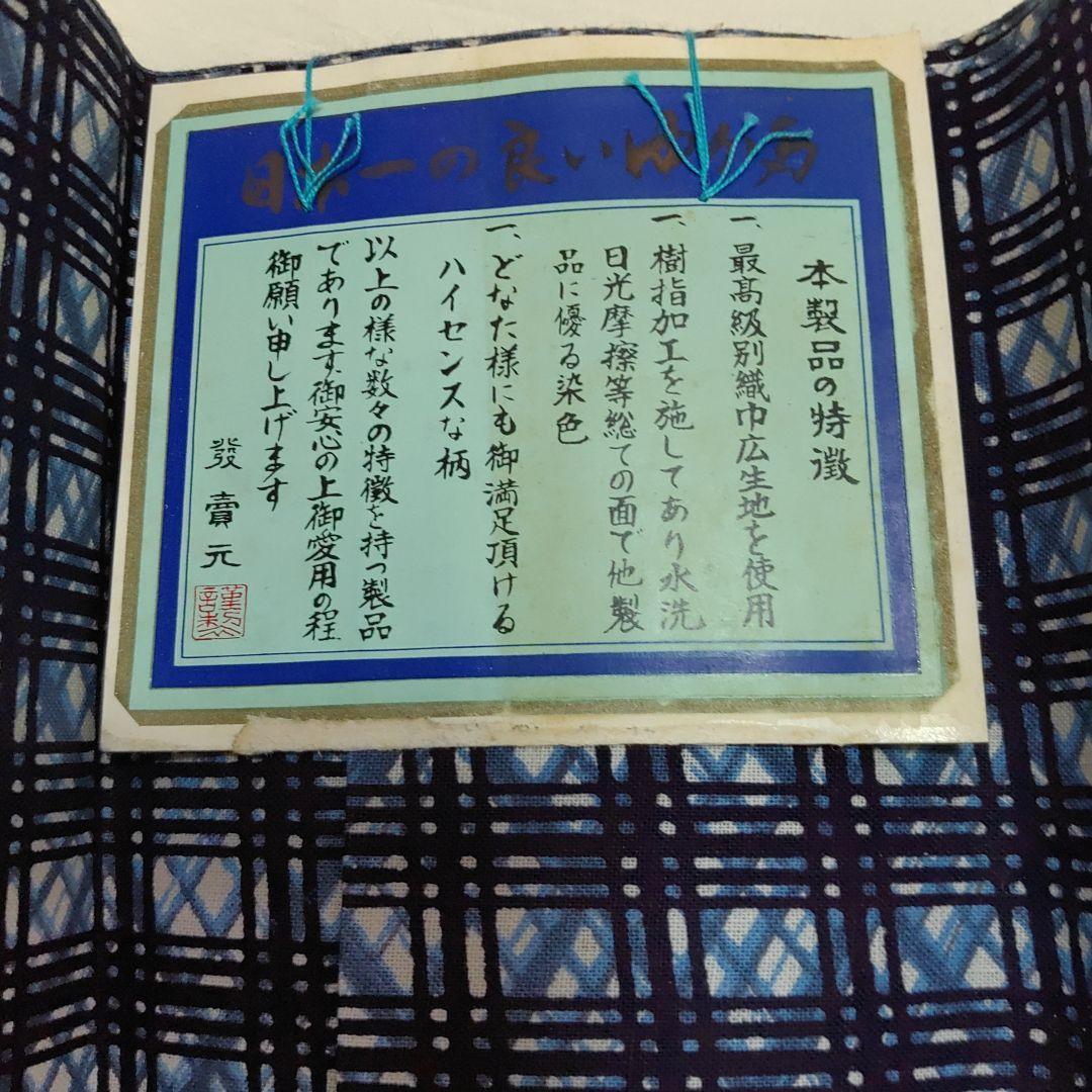 未使用◇浴衣反物◇6反セット