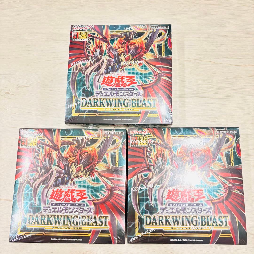 遊戯王OCG DARKWING BLAST ヒストリーアーカイブコレクション