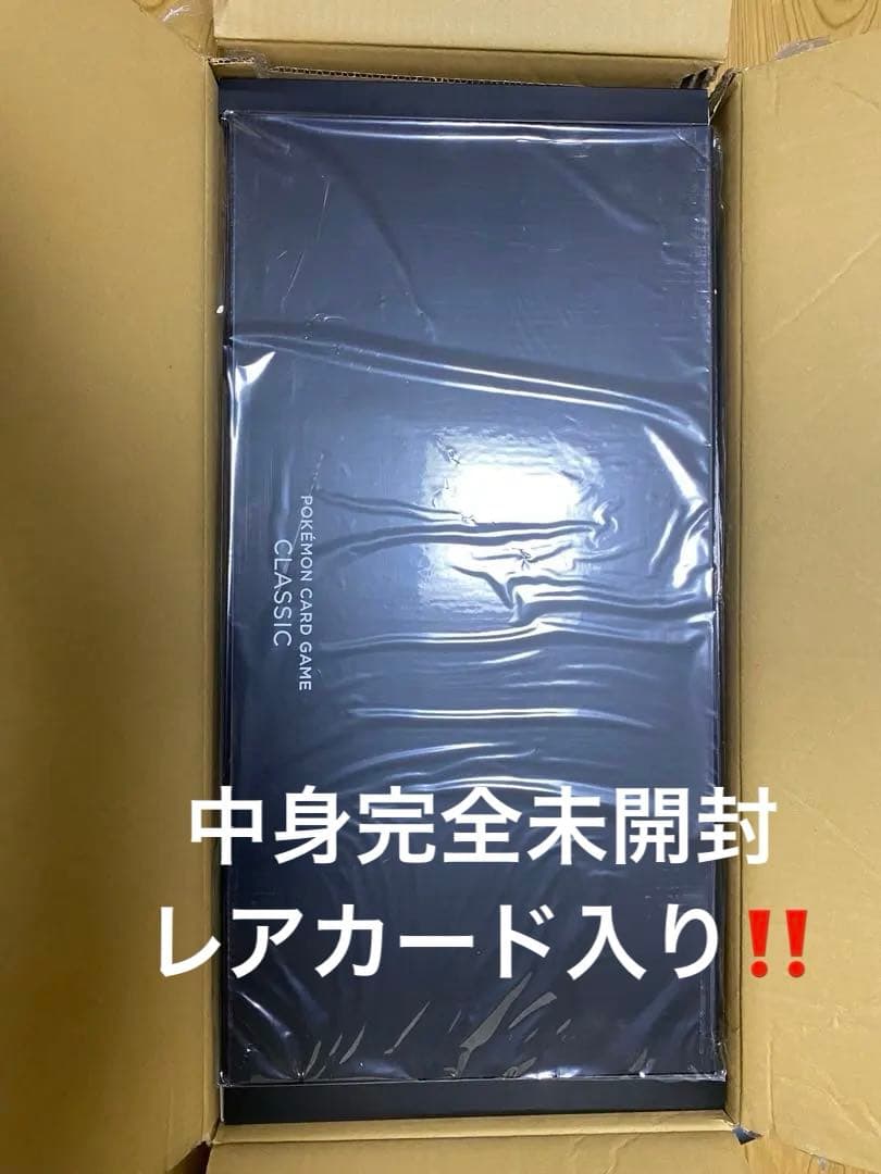 ポケモンカードゲーム CLASSIC クラシック　未開封