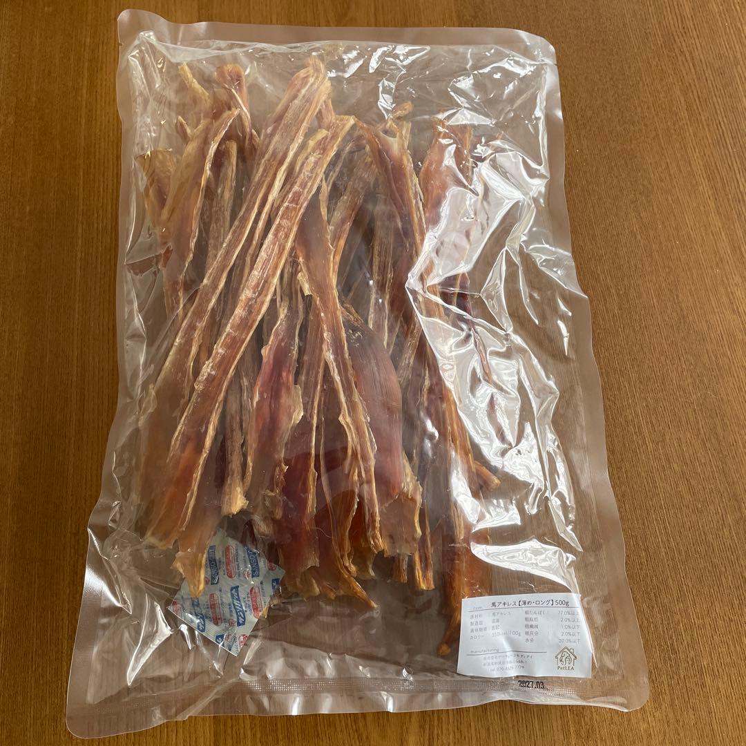 【いー】馬アキレス　ロング　薄め　500g ドッグフード　デンタルケア