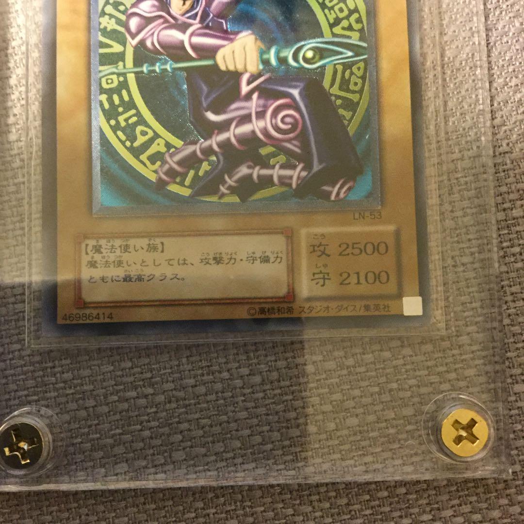 ブラックマジシャン レリーフ