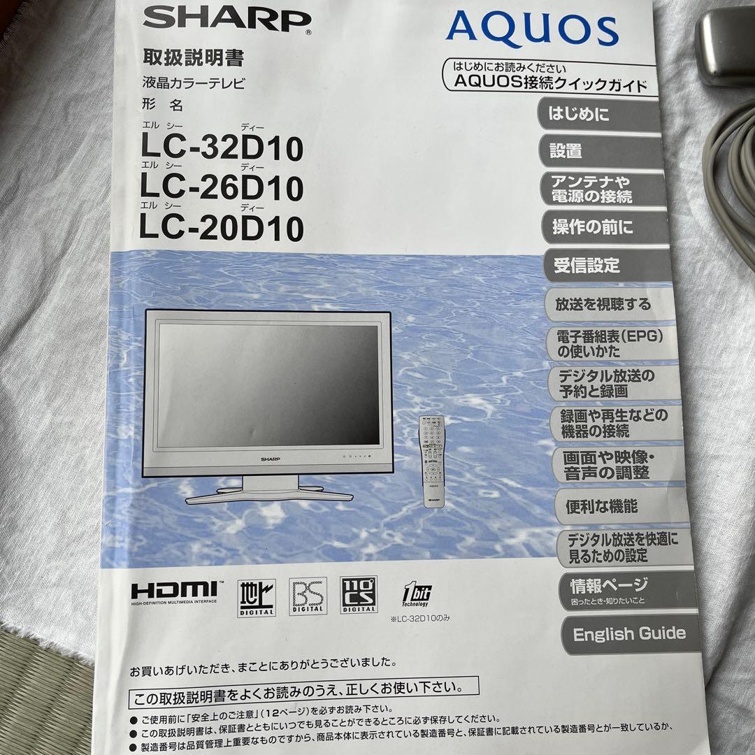 ＊SHARP＊ 液晶カラーテレビ AQUOS アクオス　シャープ　地上デジタル