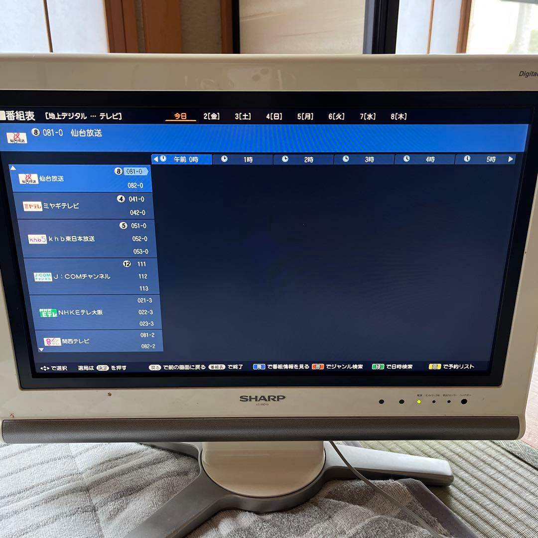 ＊SHARP＊ 液晶カラーテレビ AQUOS アクオス　シャープ　地上デジタル