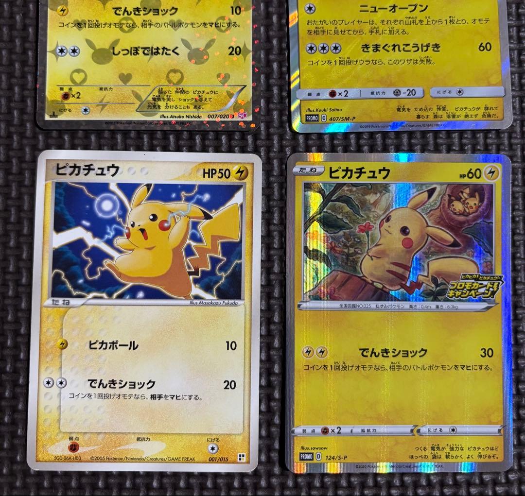 大量ピカチュウ　ワールドホビーフェア　シャイニーコレクションsc 漫才ごっこ