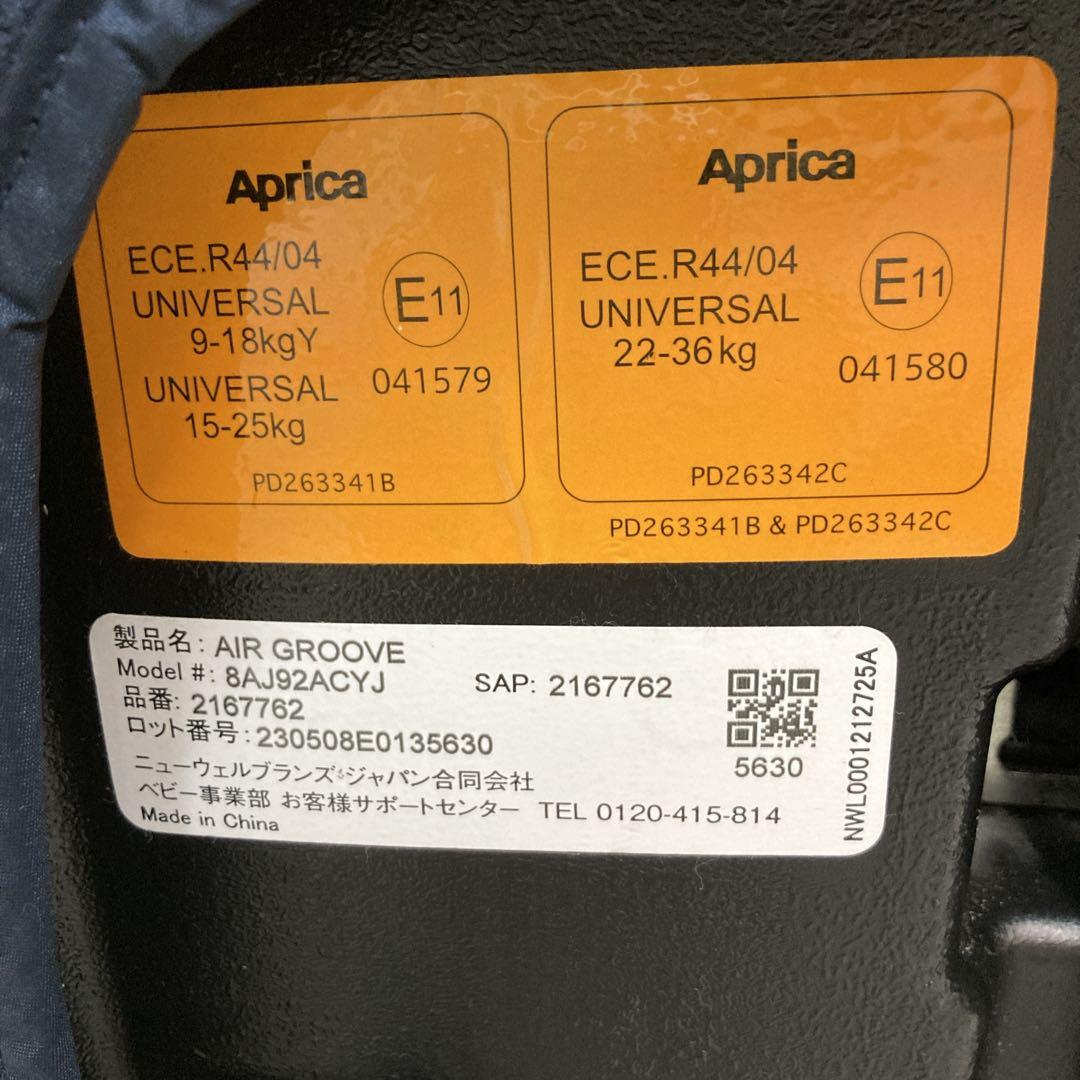 Aprica アップリカ エアグルーヴAE アークティックネイビー