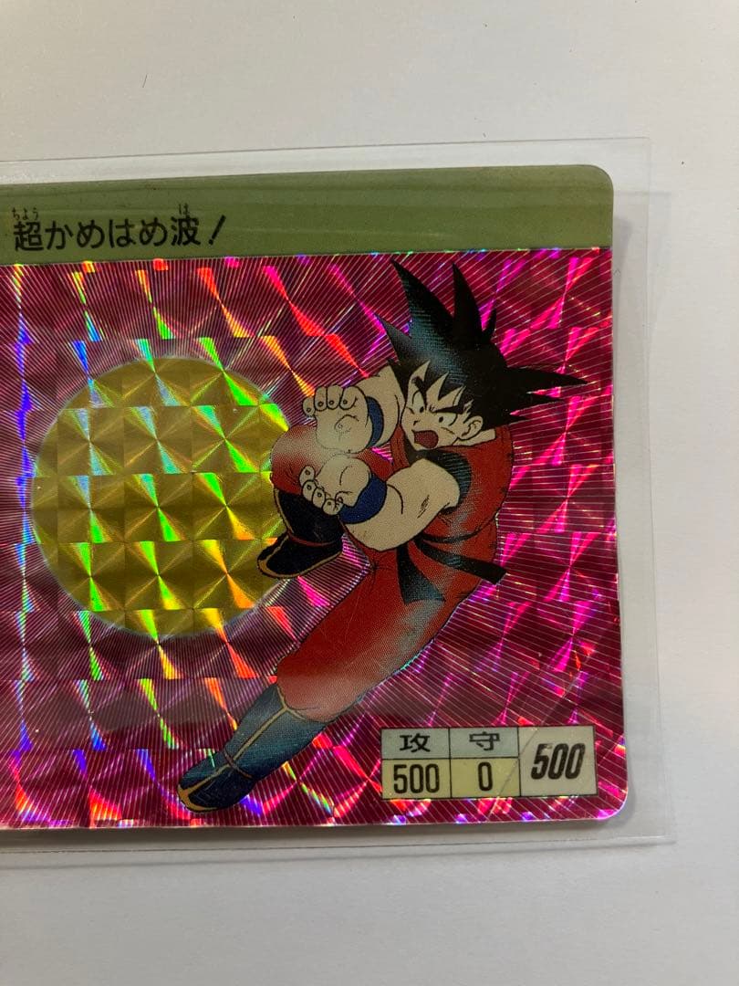 ドラゴンボール カードダス アマダ 0弾 No.2孫悟空