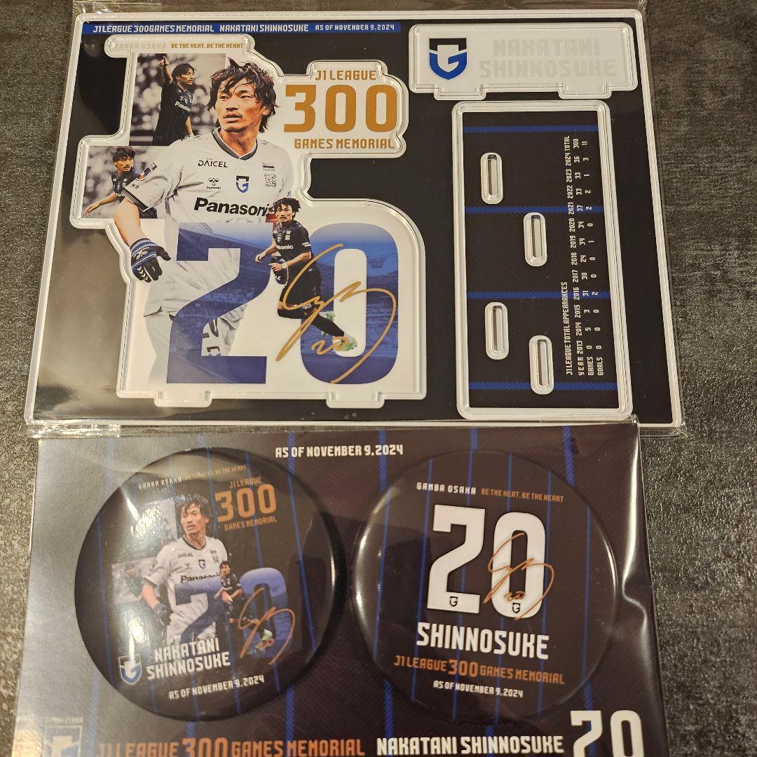 ガンバ大阪 中谷進之介 Jリーグ300試合記念グッズ+ベスト11タペストリー