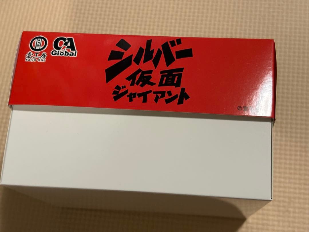 Kaiju Oneシルバー仮面 ジャイアント 三輪車 ソフビ フィギュア 未開封