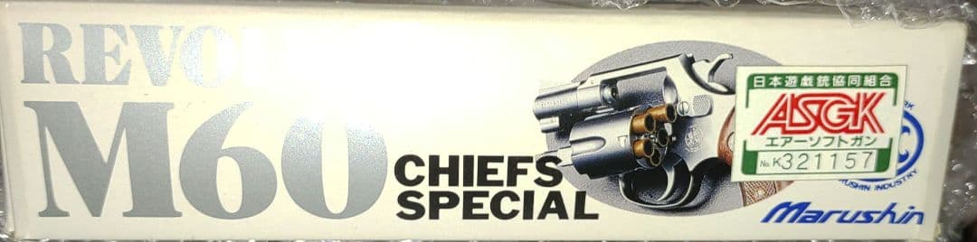く*じ様 Marushin M60 ガスガン チーフスペシャル