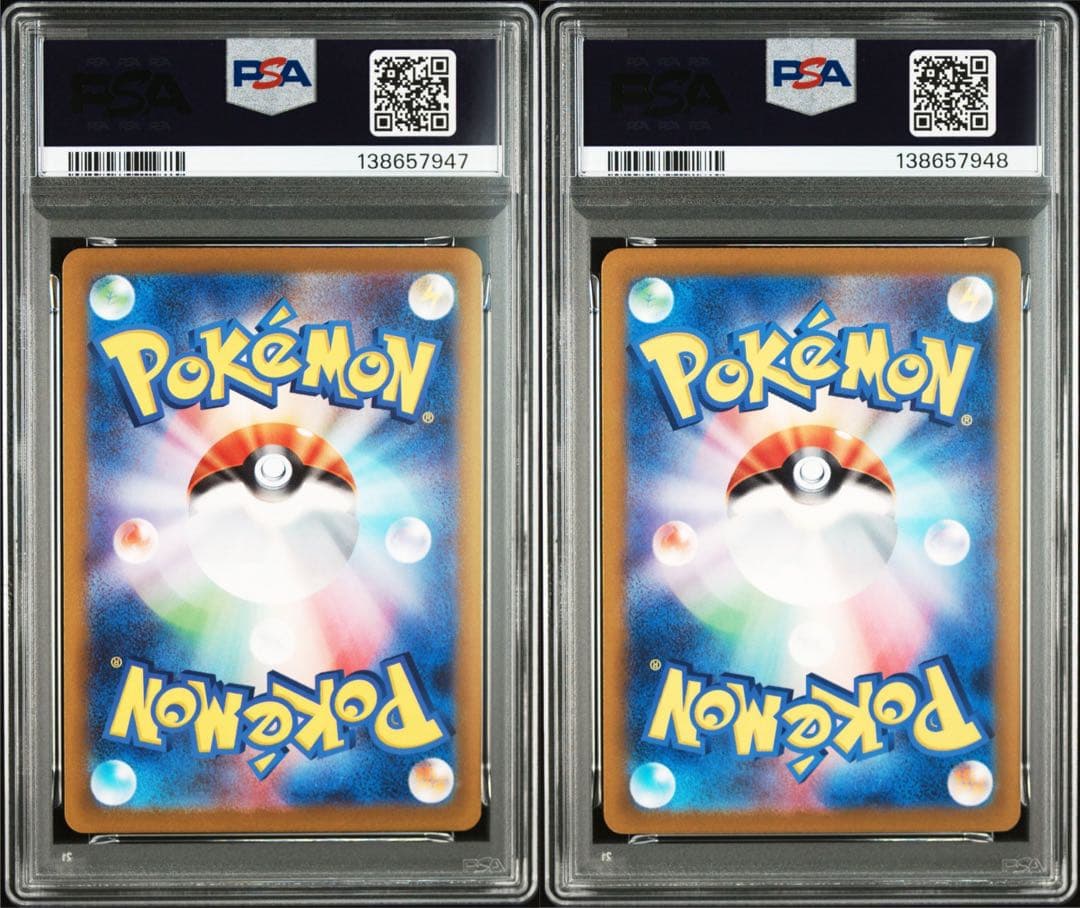 【2連番】ピカチュウ げきとうスパーク 120sv-p 197【PSA10】