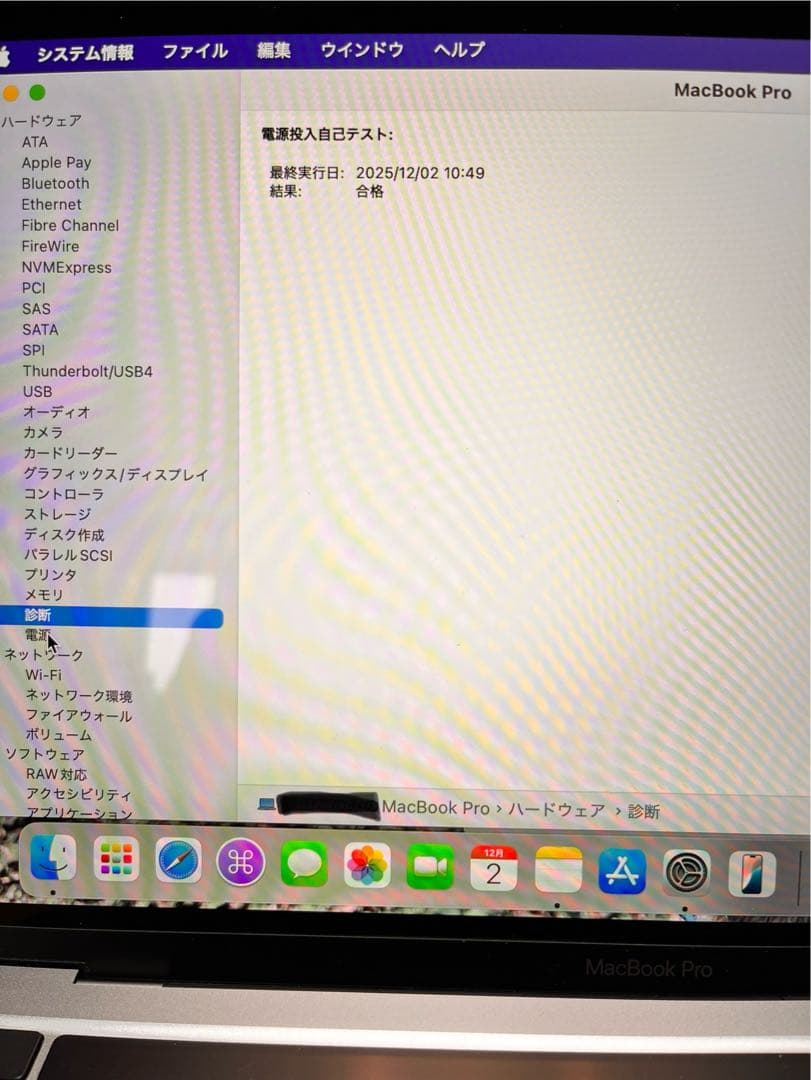 【US配列】MacBook Pro 13inch 2020 32GB i5