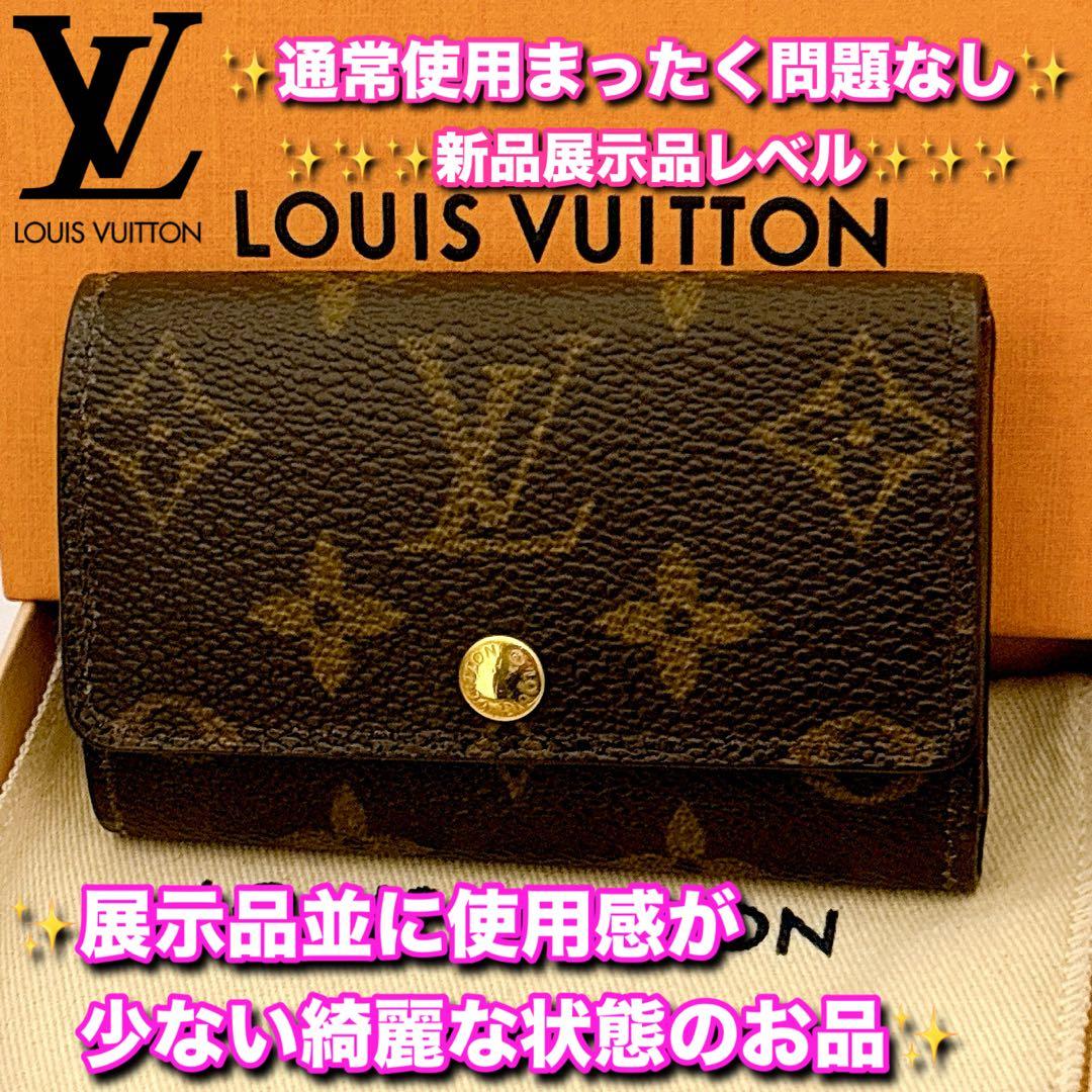 ⭐️ルイヴィトン⭐️新品展示品レベル⭐️モノグラム⭐️ミュレティクレ⭐️6連キーケース⭐️