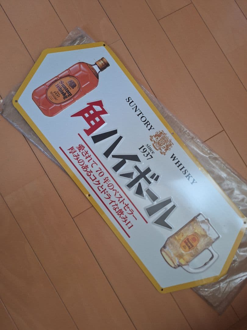 Suntory 角ハイボール ブリキ看板 昭和レトロ非売品