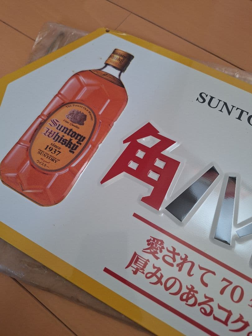 Suntory 角ハイボール ブリキ看板 昭和レトロ非売品