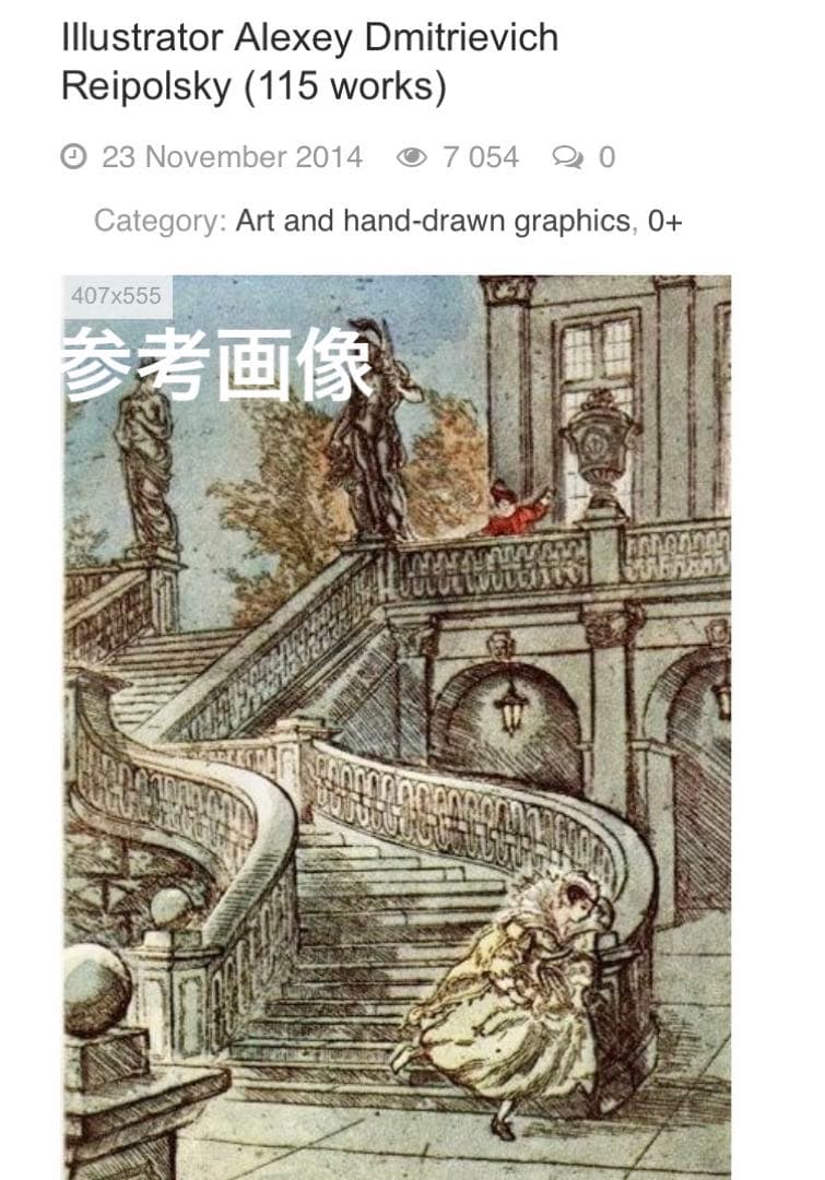 冬宮殿　版画手彩色Alexey Dmitrievich Reipolsky