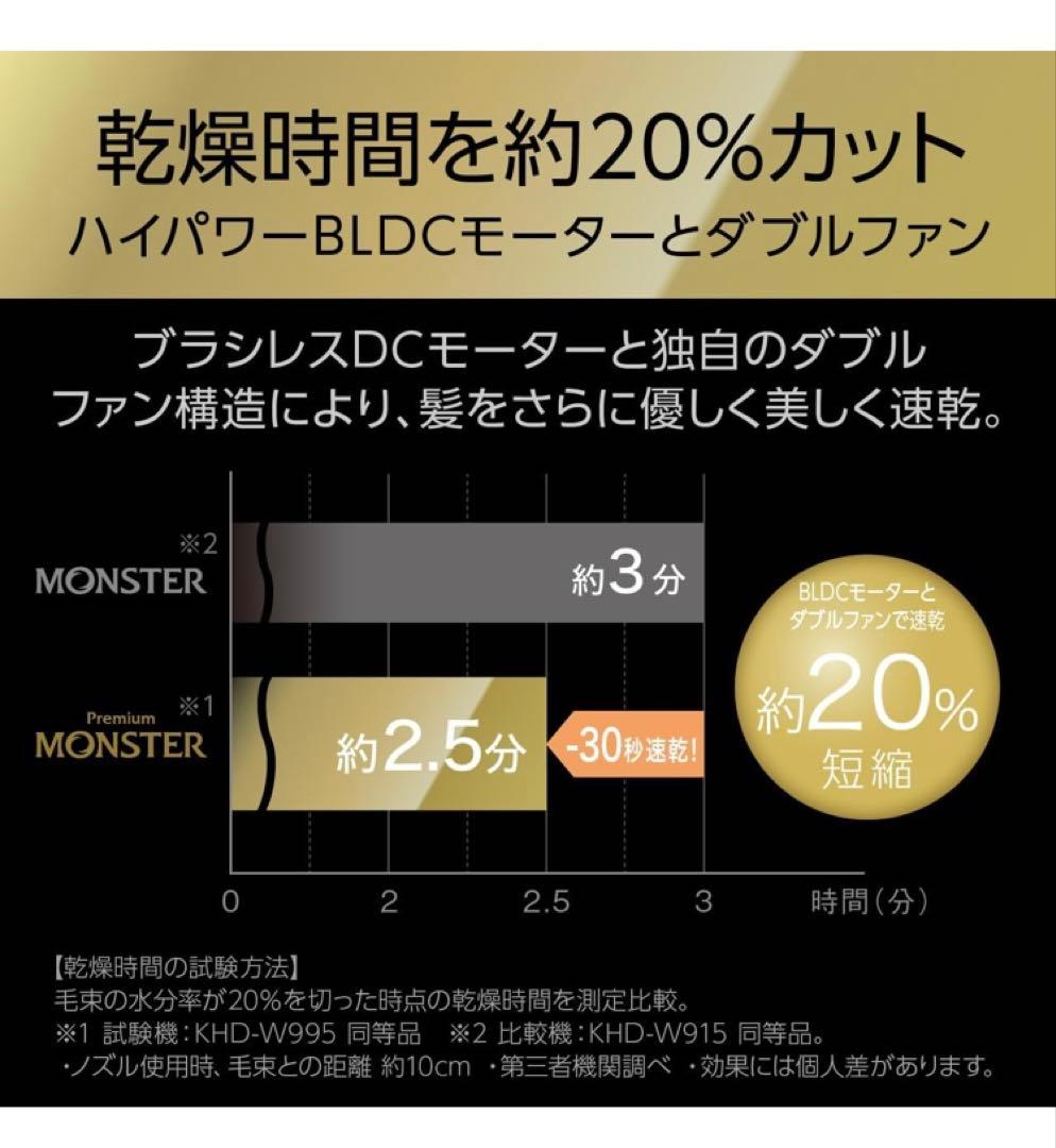 コイズミ ヘアドライヤー BLDC ダブルファンドライヤー プレミアム
