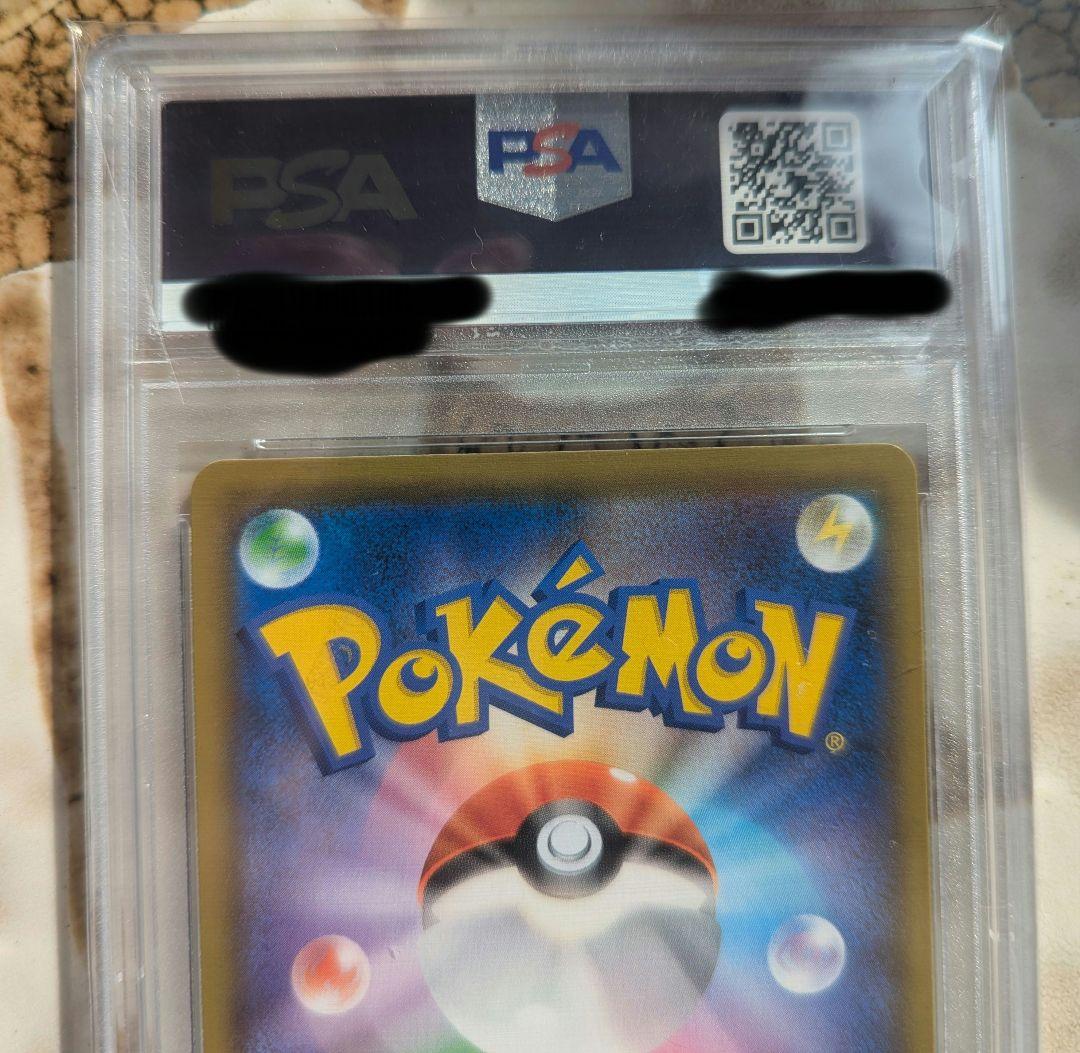 【セール】エリカのおもてなし SR SM12a 190/173　PSA10