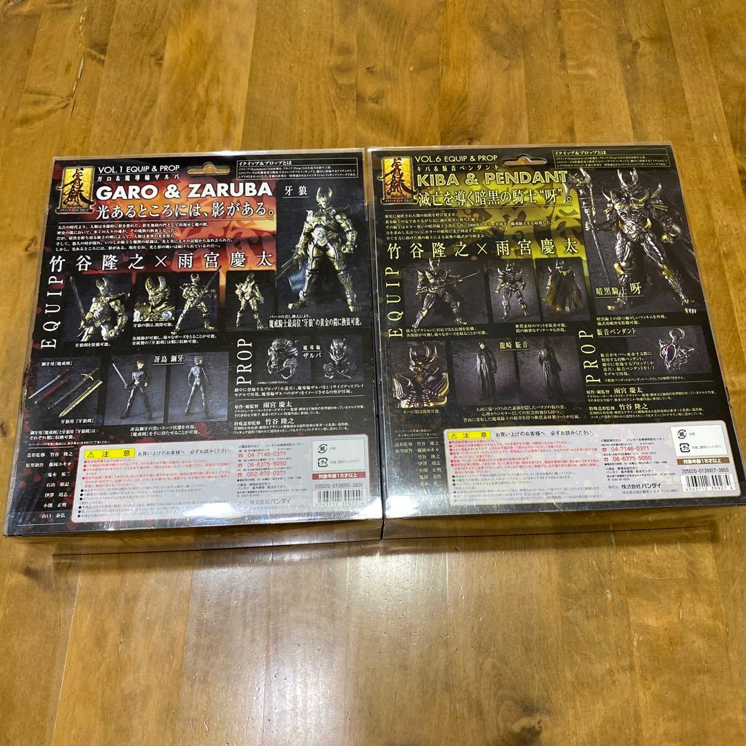 バンダイ ガロ イクイップ＆プロップ GARO牙狼・KIBAセット