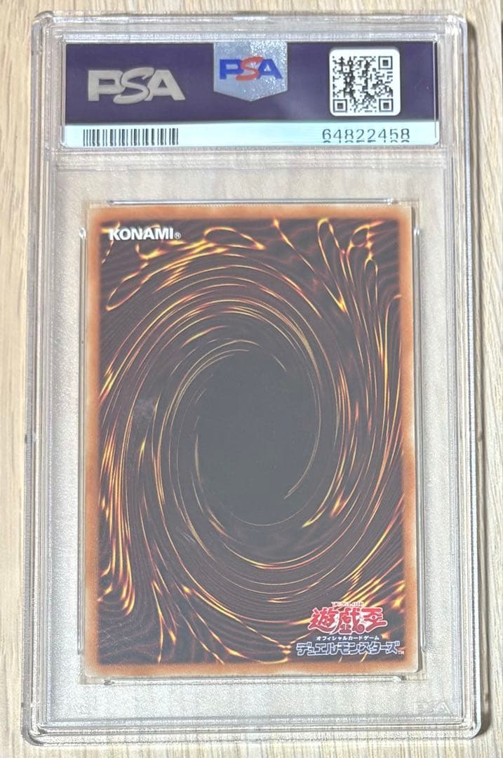 PSA9 ブラックマジシャンガール ホログラフィックレア 遊戯王カード