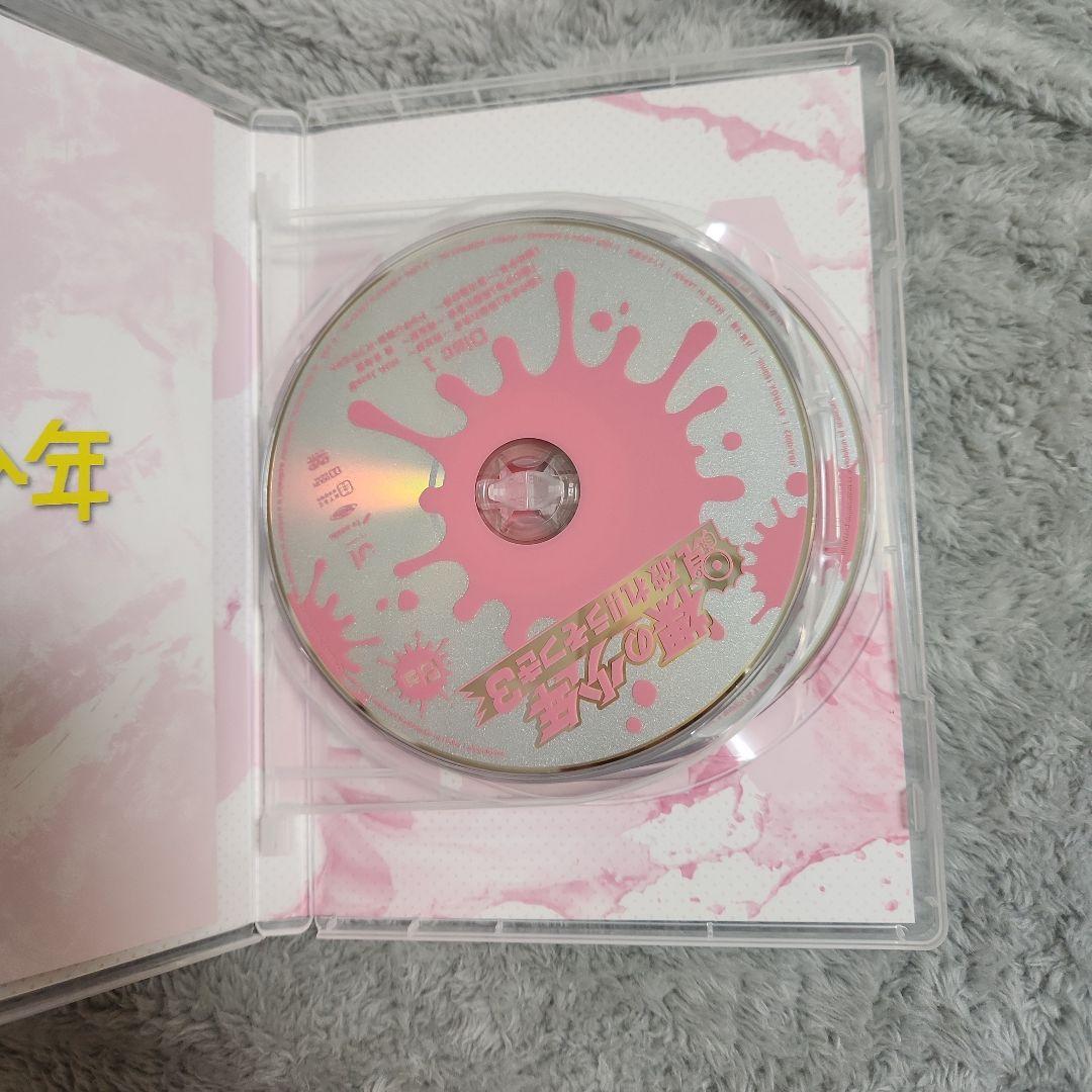 裸の少年 B巻 オリジナルブックレット付き