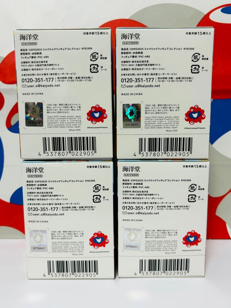 と*と様 【未開封】海洋堂 EXPO2025 ミャクミャク フィギュアコレクショ