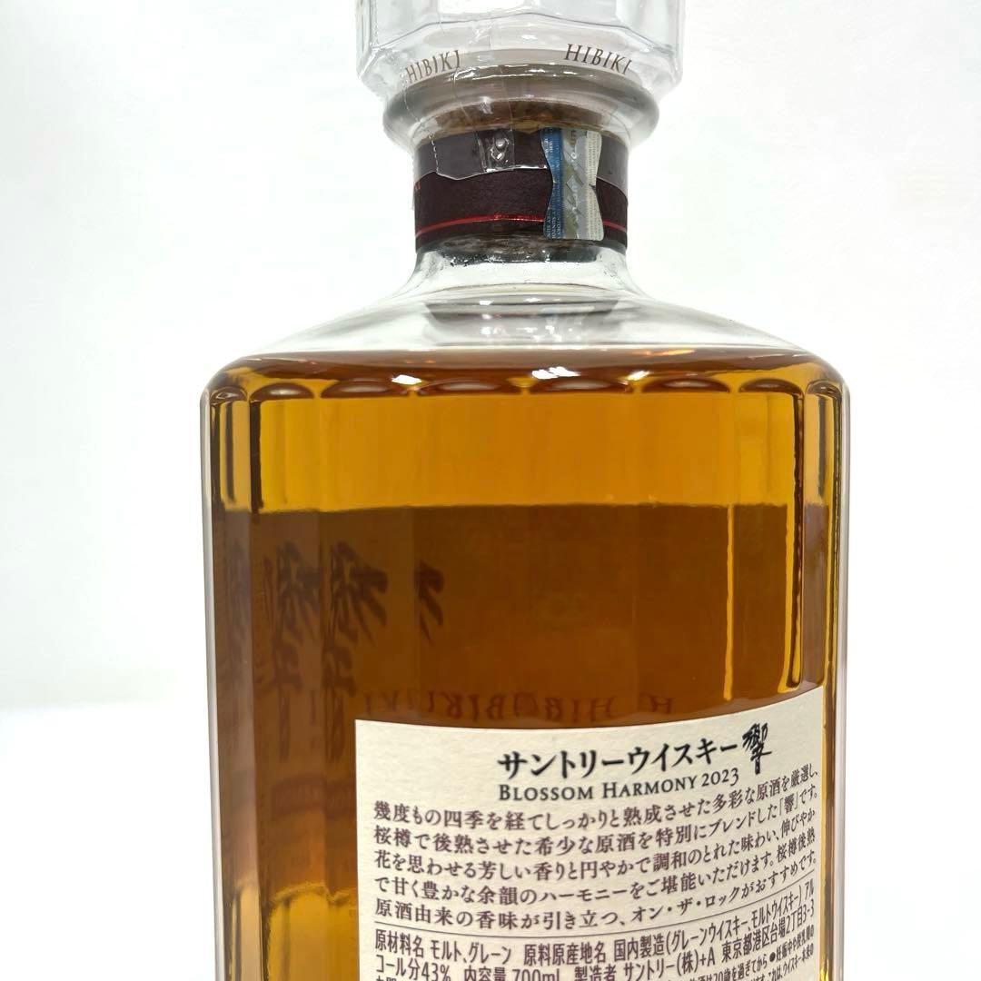 ★未開栓★響 BLOSSOM HARMONY 2023 ウイスキー