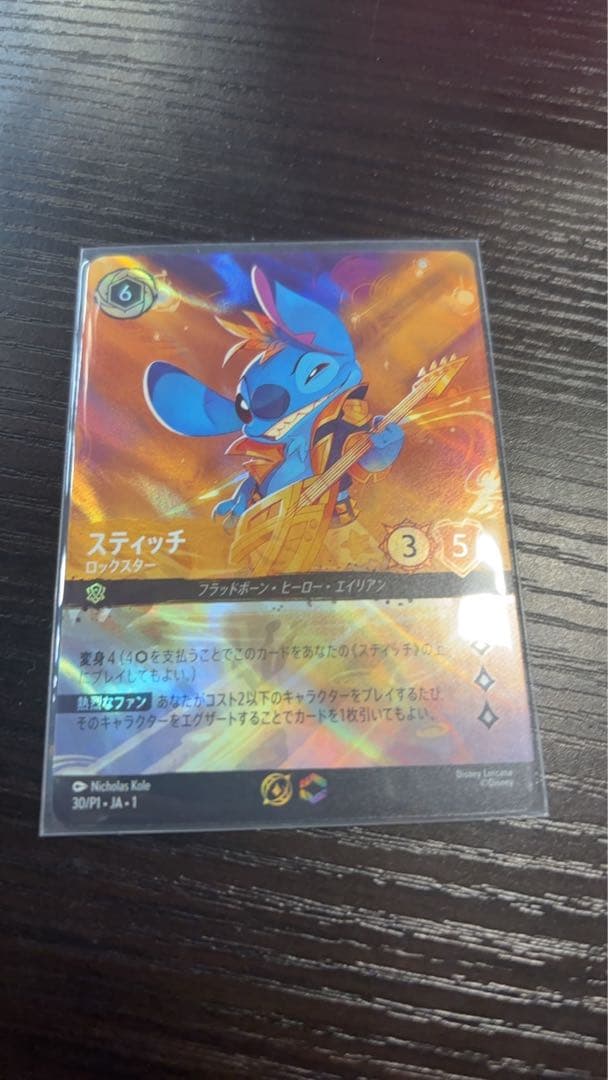 PRスティッチ-ロックスター　セットチャンピオンシップ