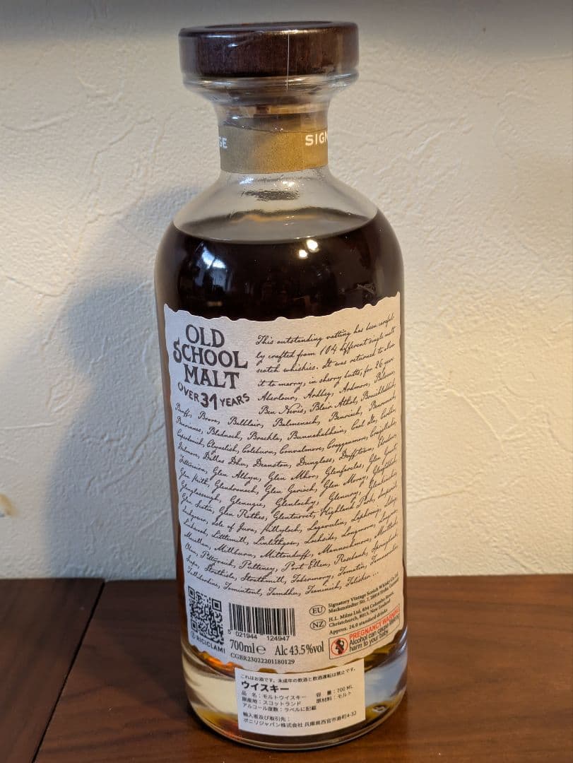 シグナトリーヴィンテージ オールドスクールモルト 31年 43.5% 700ml