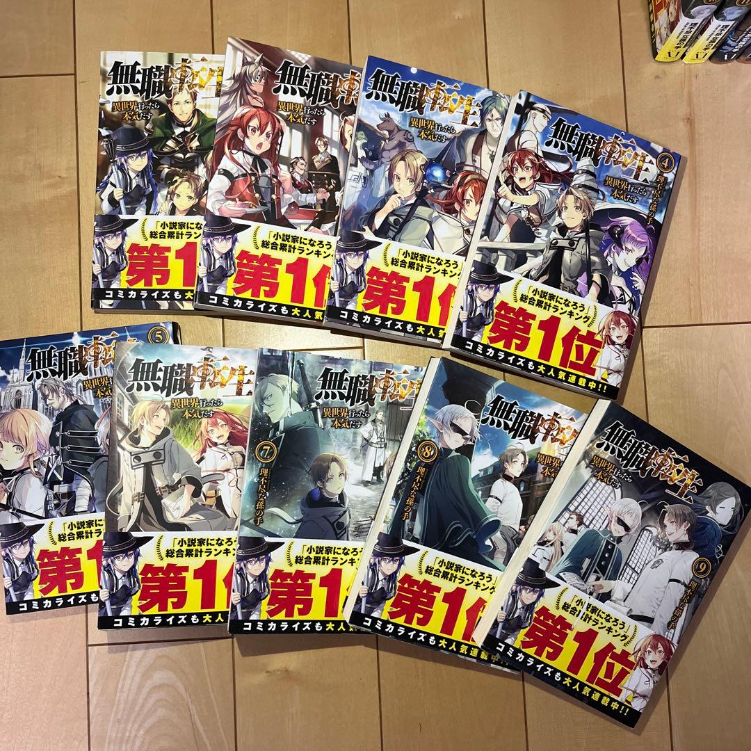 [全26巻]無職転生ラノベ全巻＋スペシャルブック