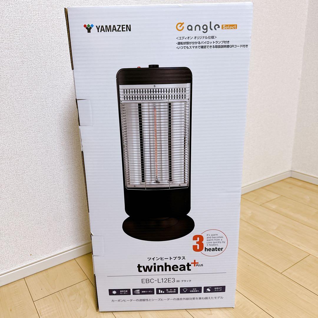 【新品】2024年 山善 ツインヒートプラス EBC-L12E3 YAMAZEN