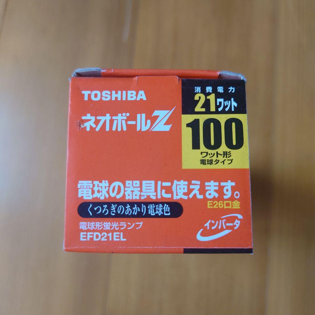 【電球色】TOSHIBA EFD21EL 21W 100ワット型 ネオボールＺ