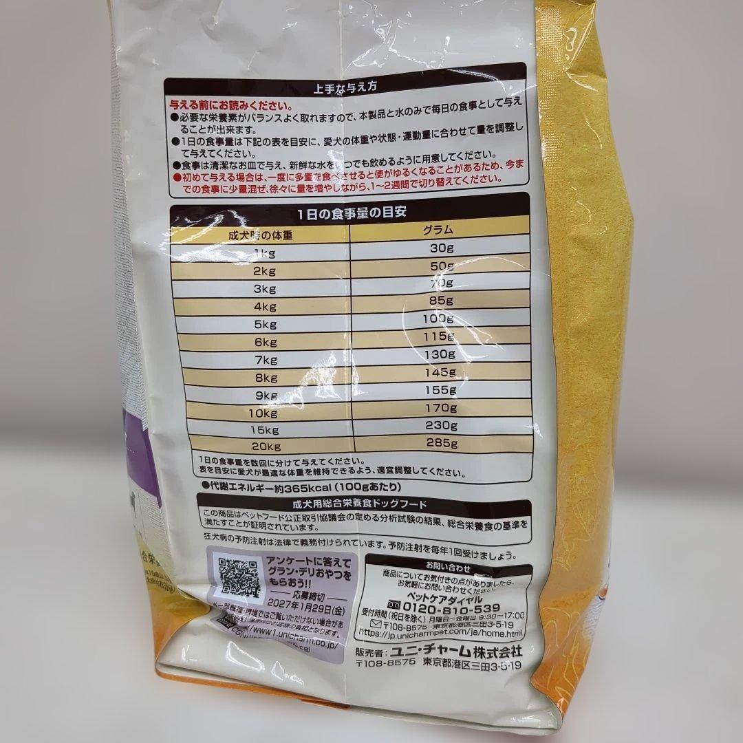 グランデリフレシャス13歳以上用 チキン＆ビーフ 入り小粒3kg