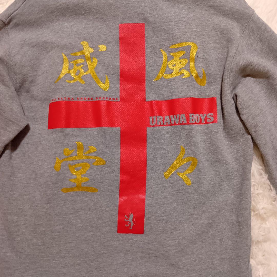 URAWA BOYS 威風堂々 パーカー グレー L 浦和レッズ 浦和ボーイズ