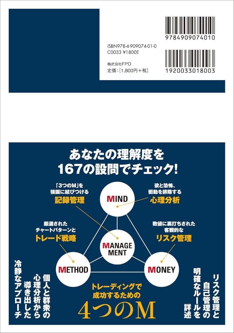 ザ・トレーディング　２冊セット