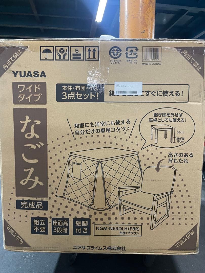 う*め様 ⭐︎値下げ⭐︎YUASA こたつ 3点セット 1人用こたつ　コンパクト