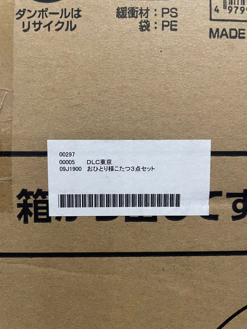 う*め様 ⭐︎値下げ⭐︎YUASA こたつ 3点セット 1人用こたつ　コンパクト