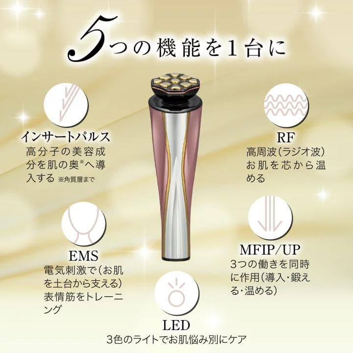 高級美顔器 ミスアリーヴォゼウス２ 新品未開封美容液セット 定価22万