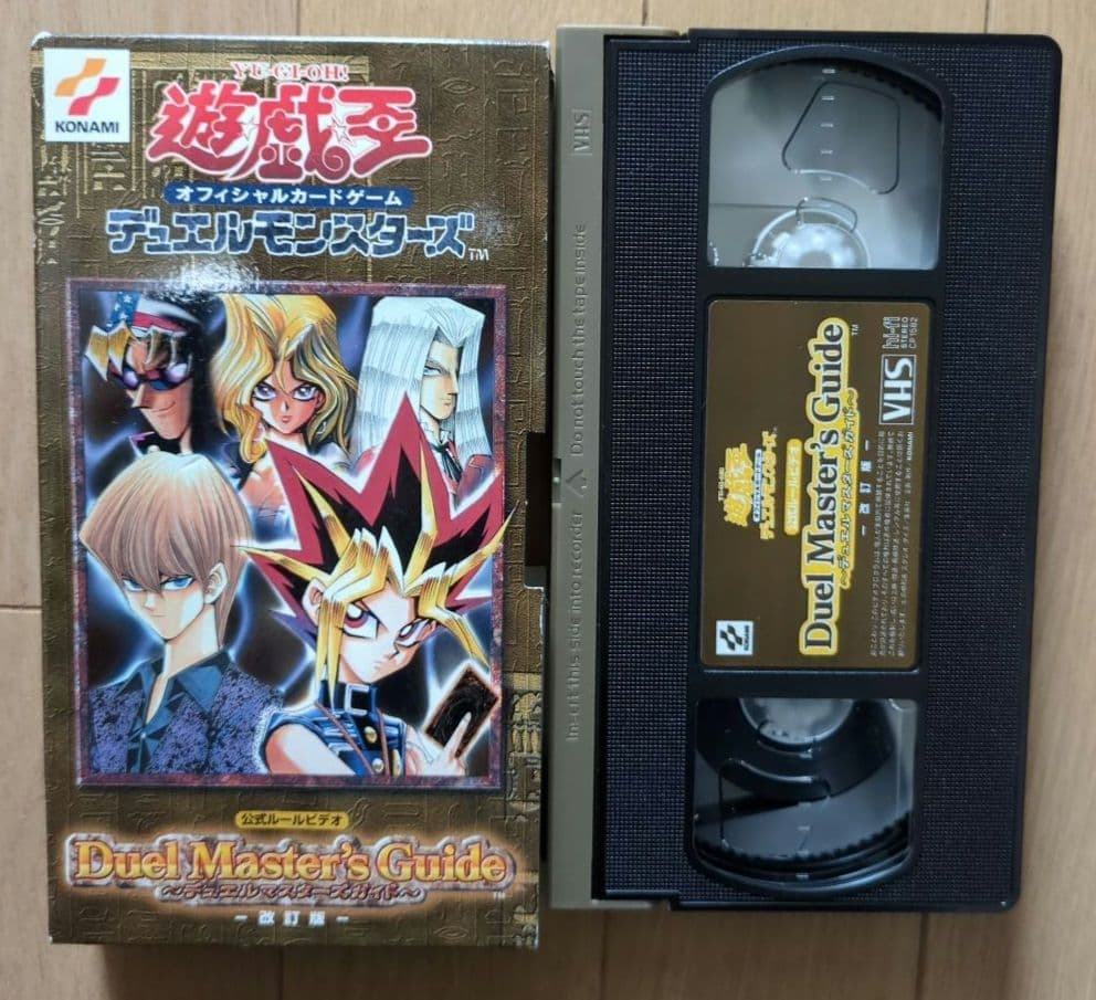 遊戯王　デュエルモンスターズ　EX-R　VHS付き　初版