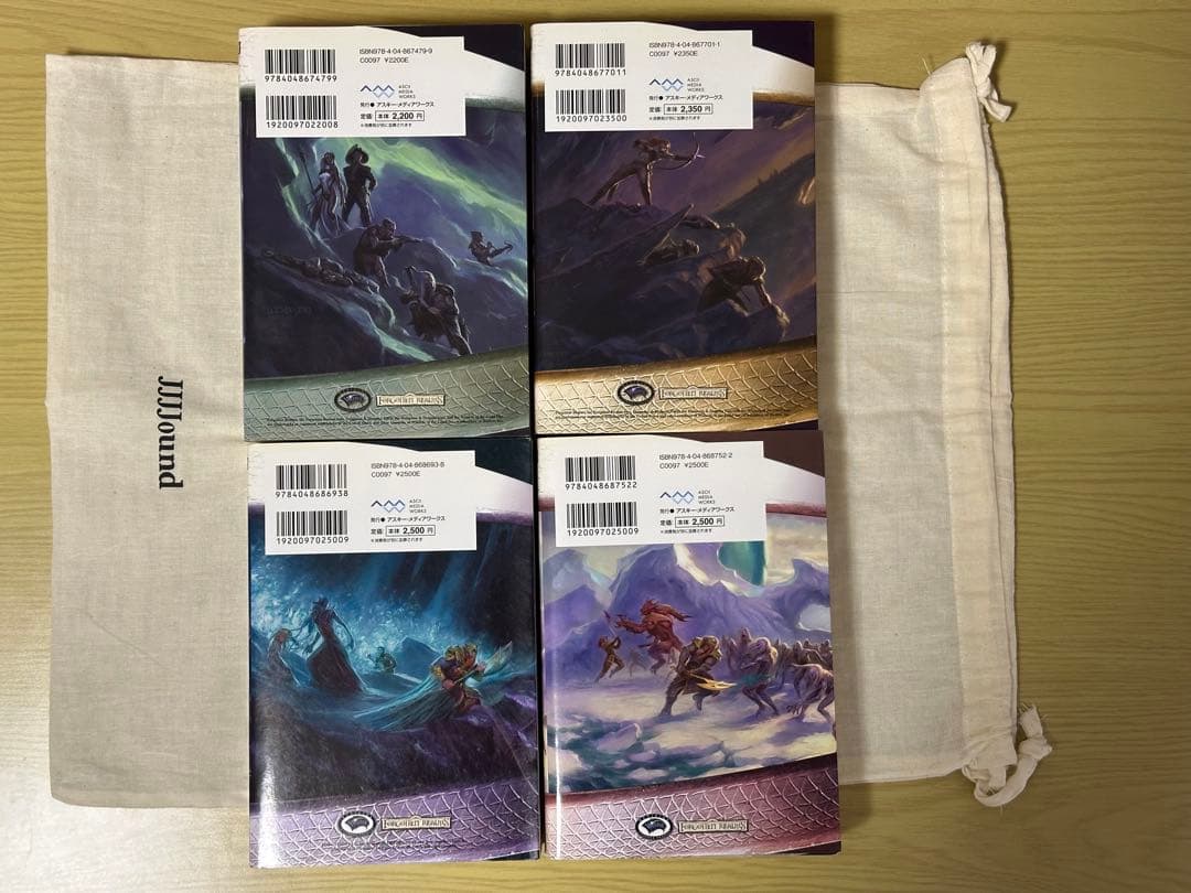 新 ダークエルフ物語 全4巻セット