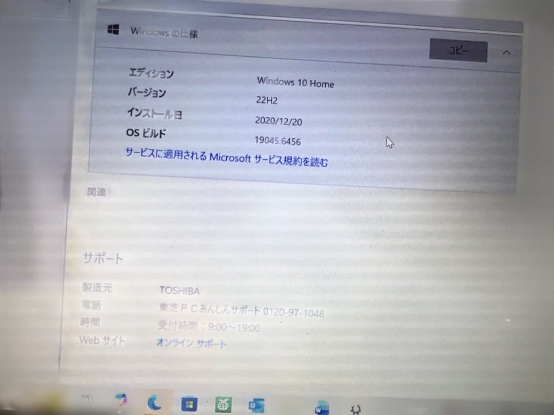 dynabook 17.6型　AZ67VG
