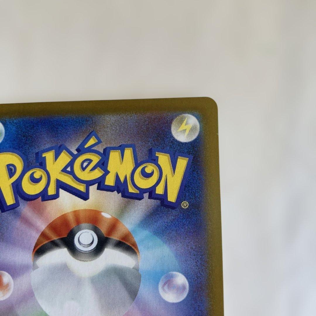 ポケモンカード【ロケット団のファイヤーex SAR】