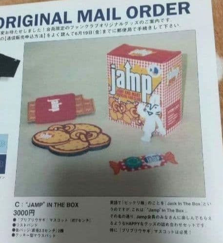 【激レア・未開封】JUDY AND MARYファンクラブグッズ 2点セット