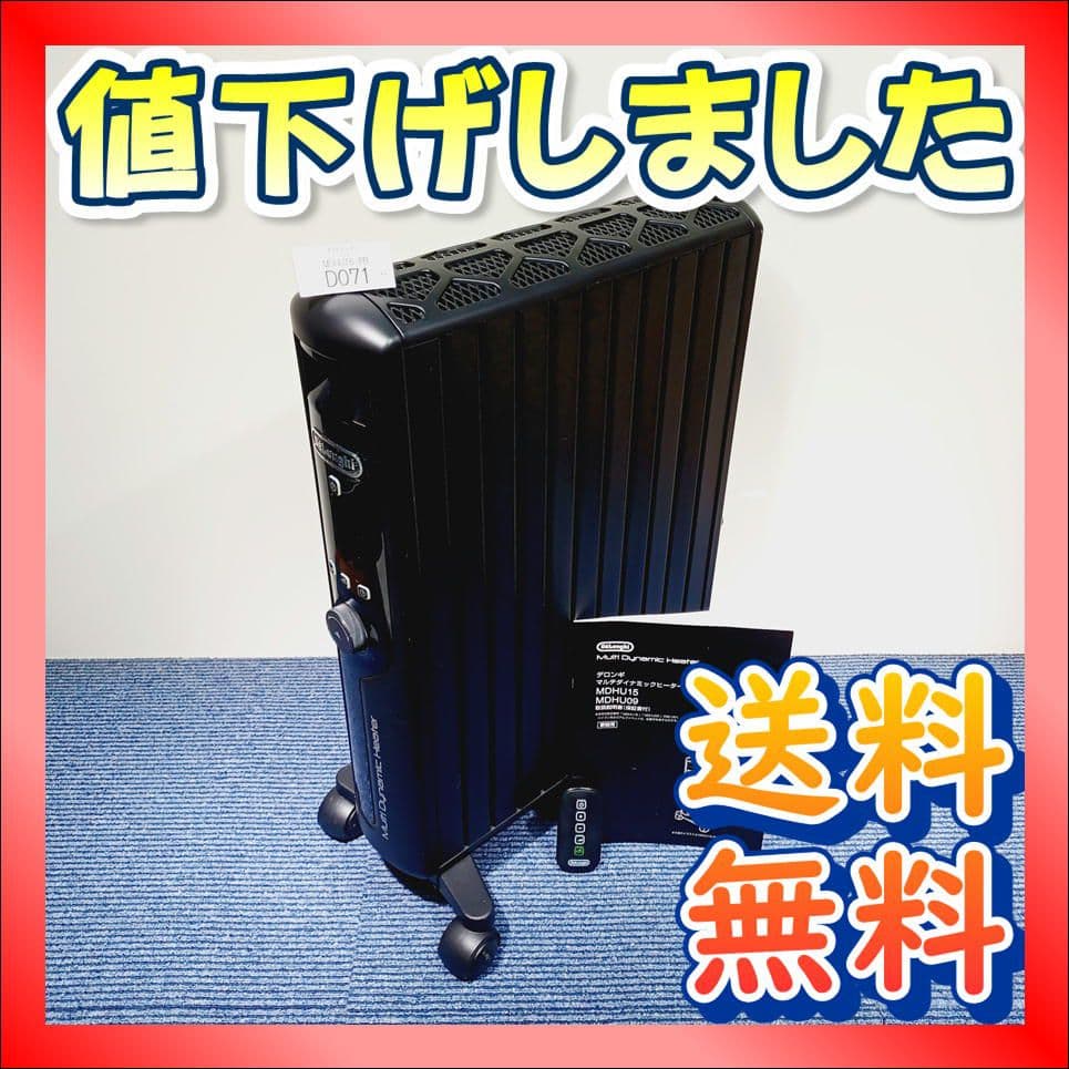 D071　デロンギ　マルチダイナミックヒーター　MDHU15-PB