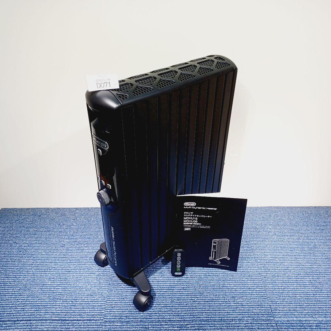 D071　デロンギ　マルチダイナミックヒーター　MDHU15-PB