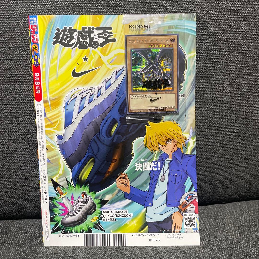 レッドアイズ・ブラックドラゴン ホロ仕様 限定版