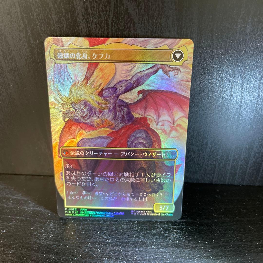 mtg 人造魔導士、ケフカ foil フルアート ffコラボ