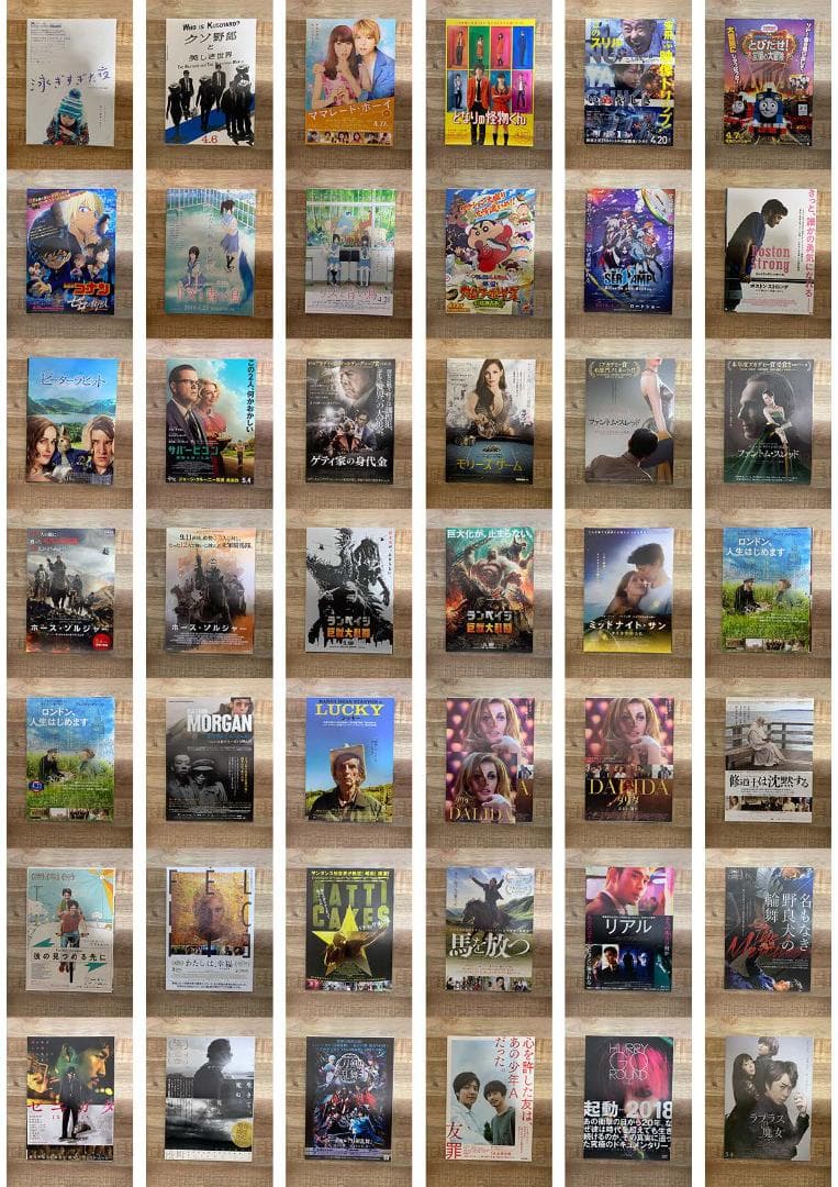 2018年公開の映画チラシコレクション【450枚以上】